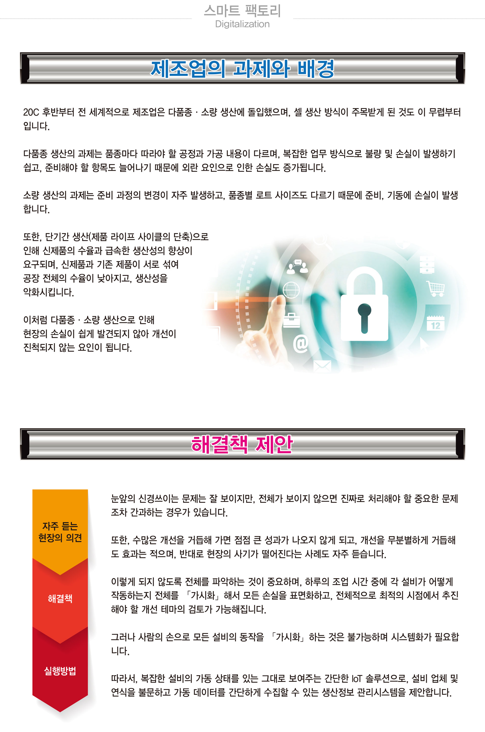 동신테크-스마트팩토리-메인.jpg